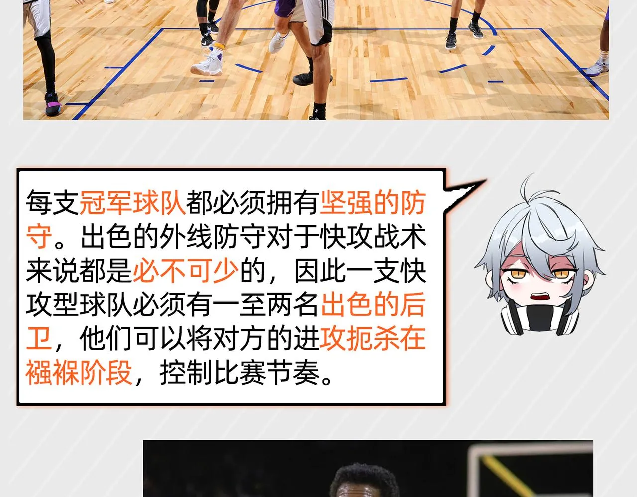 第45话 嚣张的资本 第92页