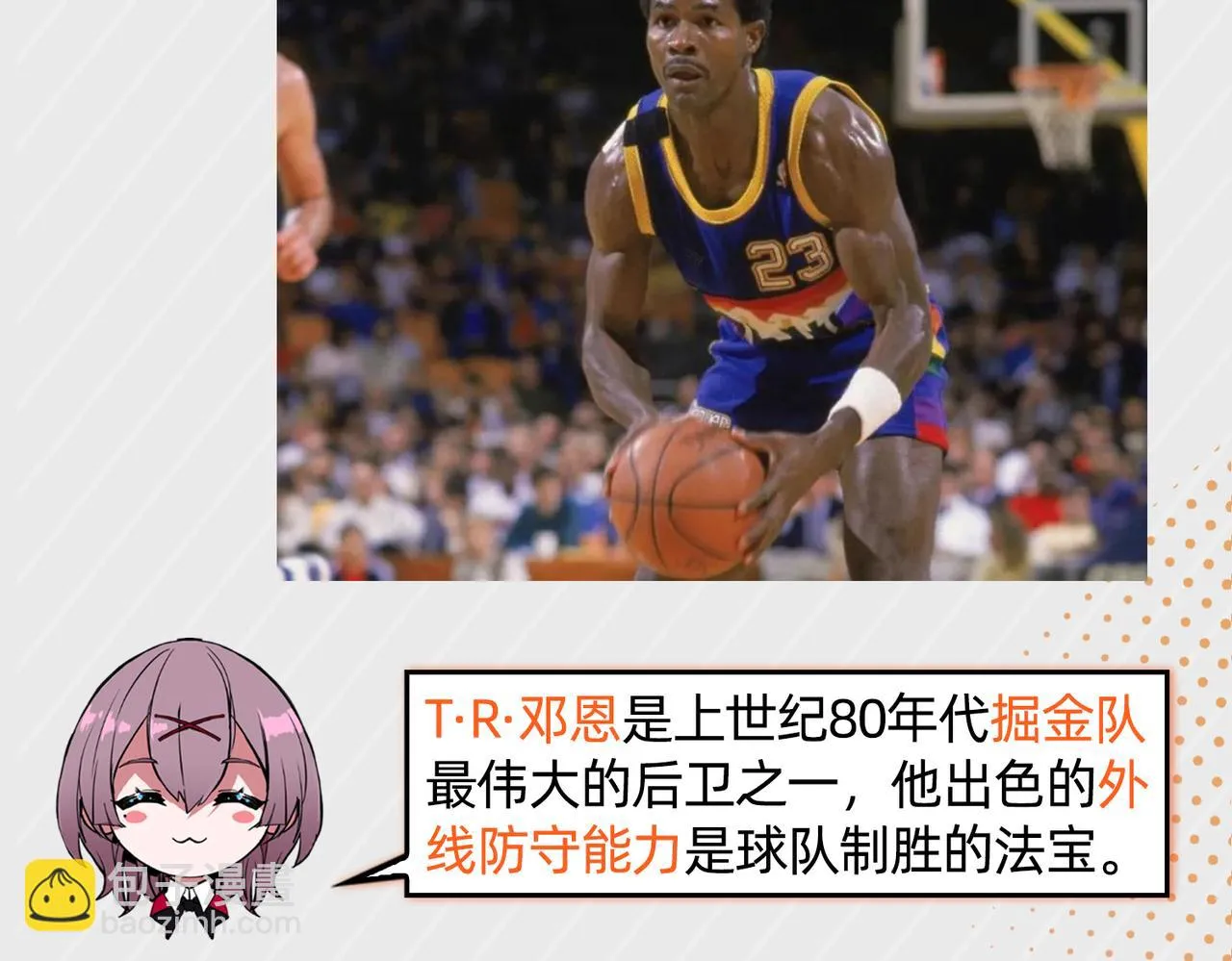 第45话 嚣张的资本 第93页