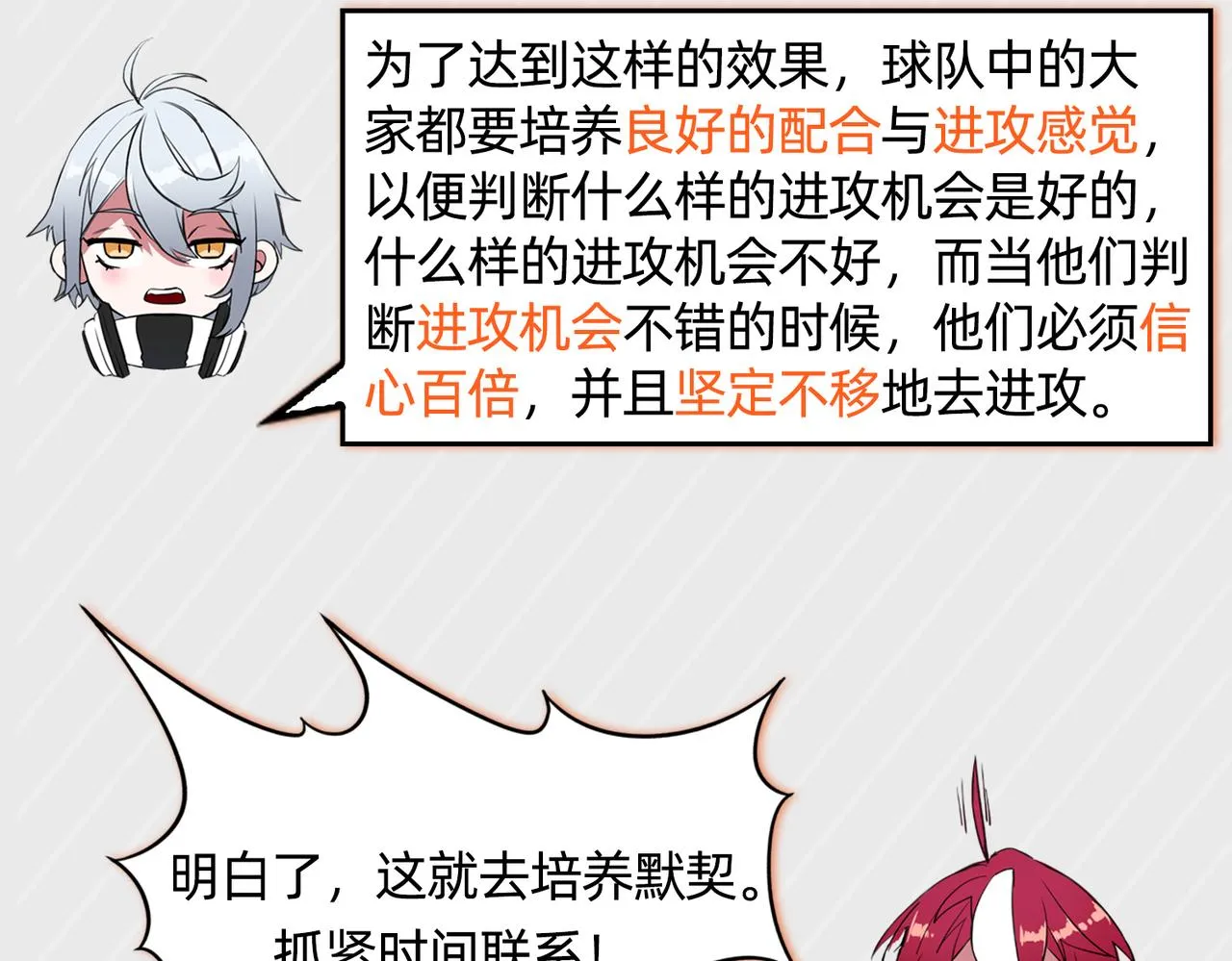 第45话 嚣张的资本 第99页