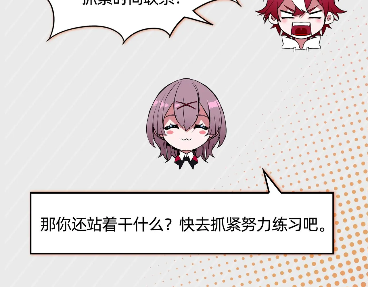第45话 嚣张的资本 第100页