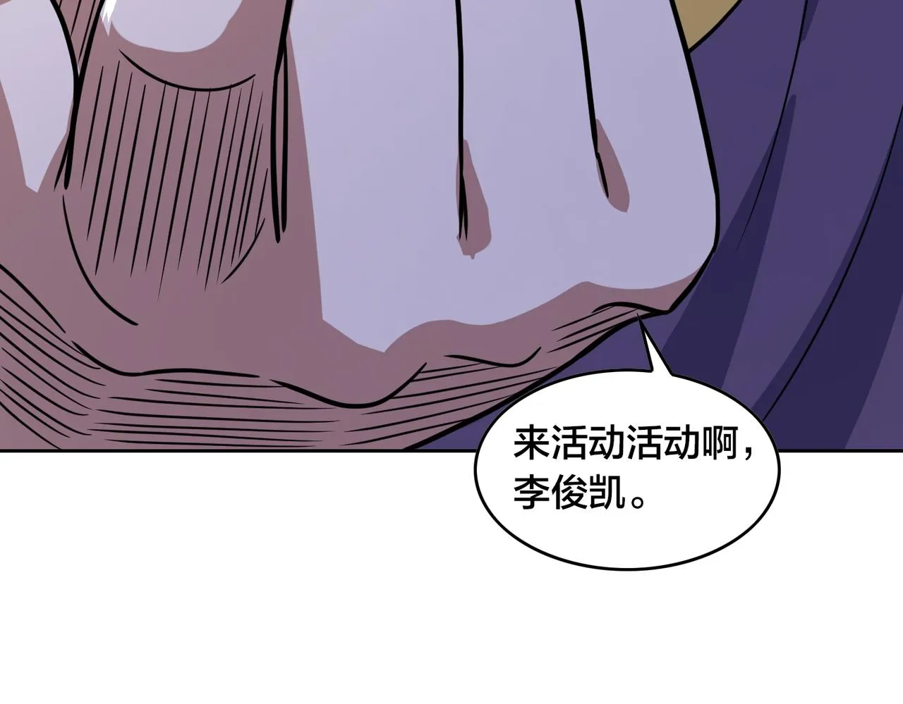 第44话 冠军的实力 第20页