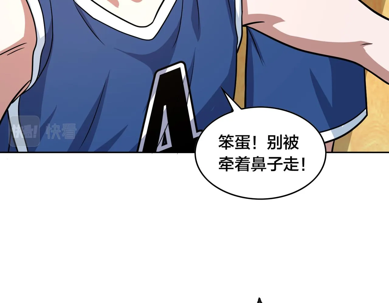 第44话 冠军的实力 第23页