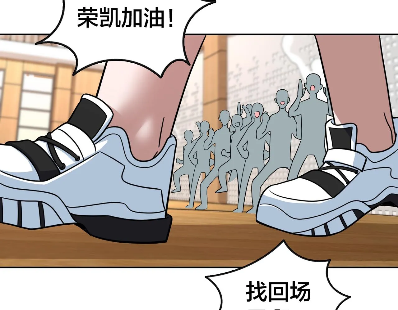 第44话 冠军的实力 第26页
