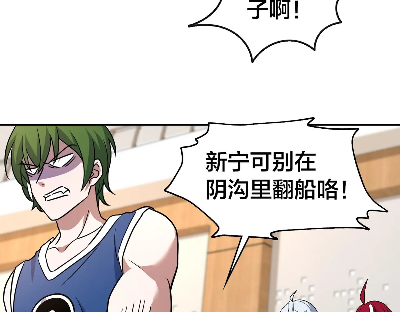 第44话 冠军的实力 第27页