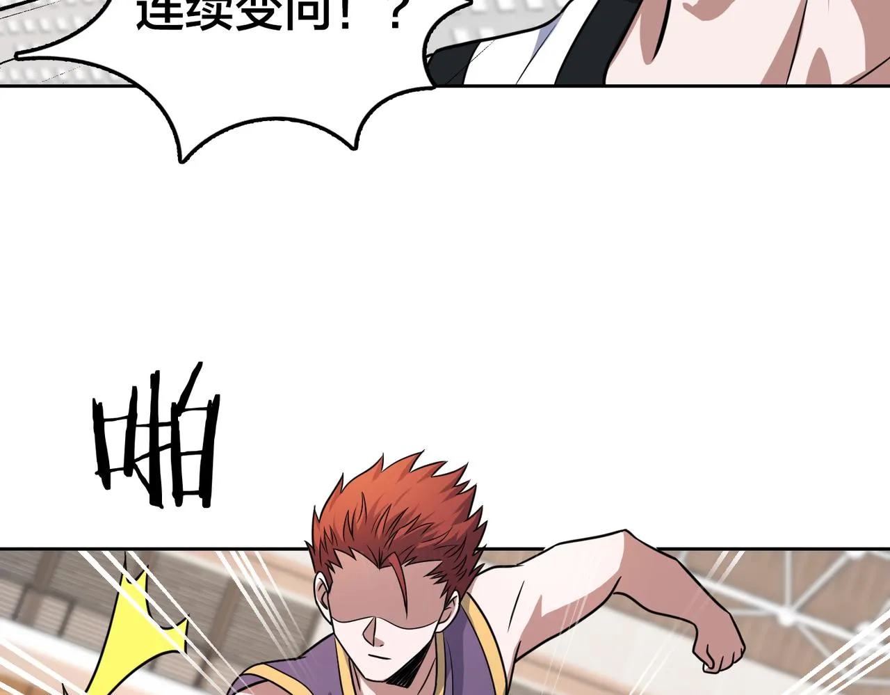 第44话 冠军的实力 第67页