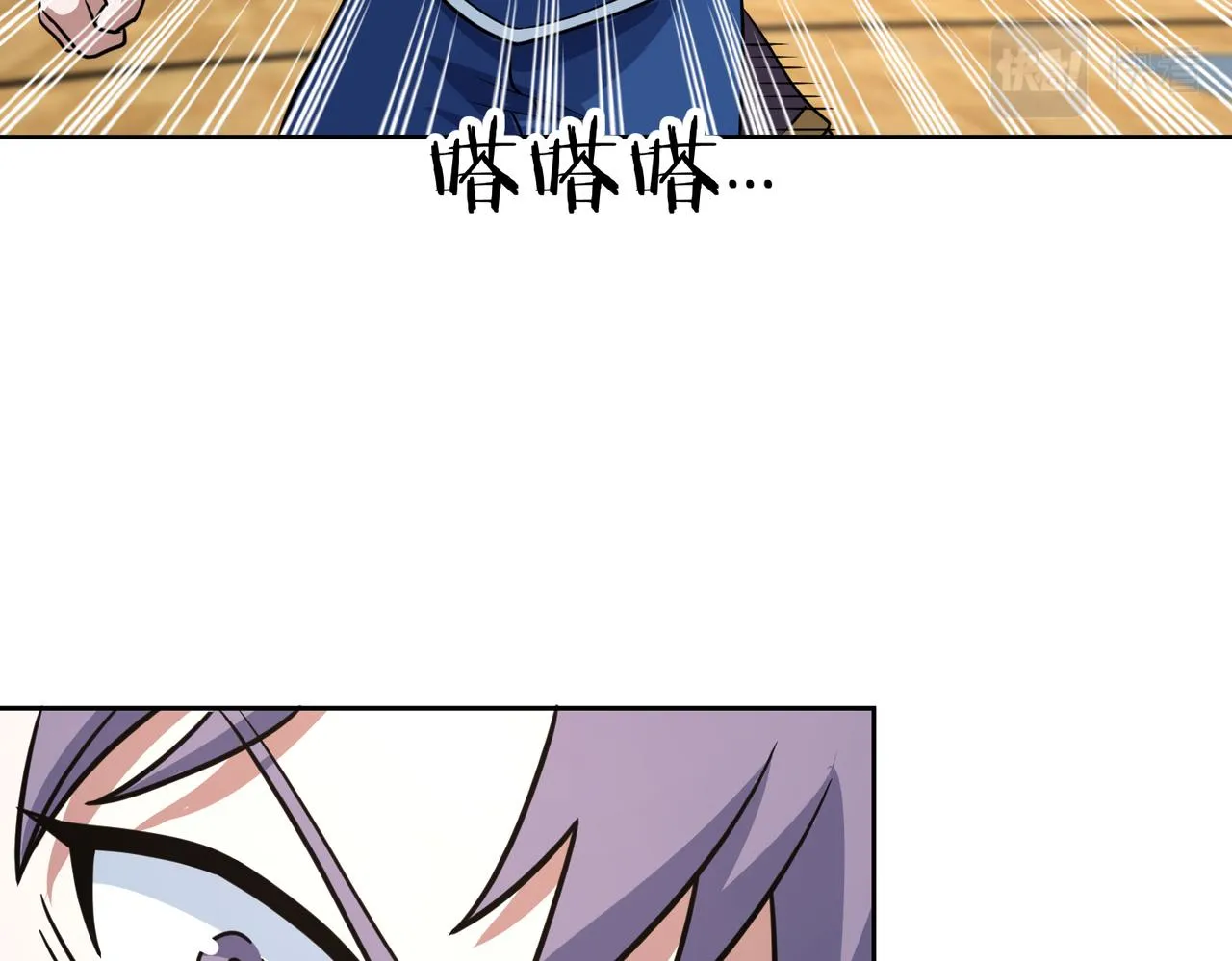 第44话 冠军的实力 第75页