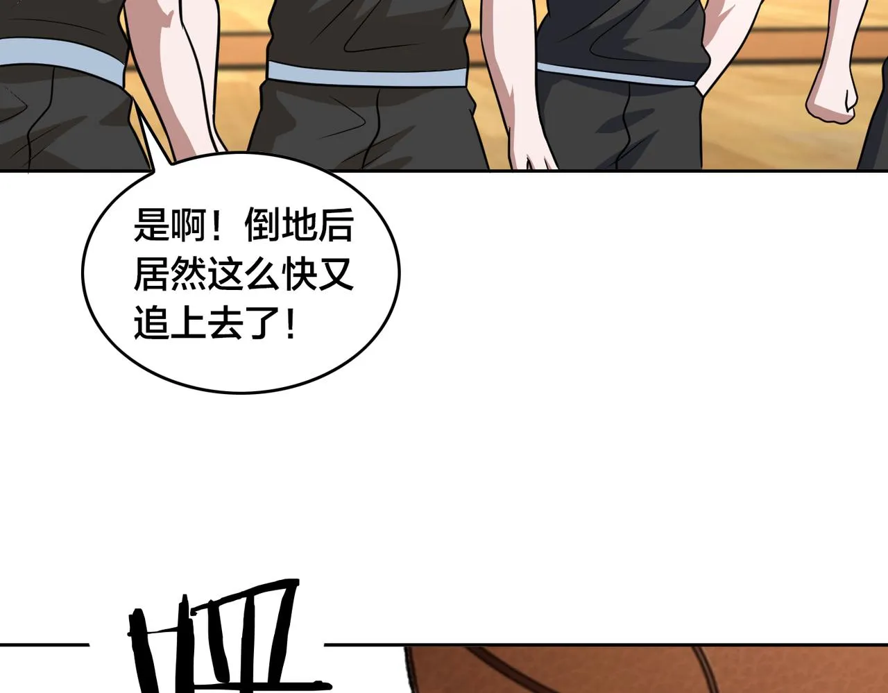 第44话 冠军的实力 第85页