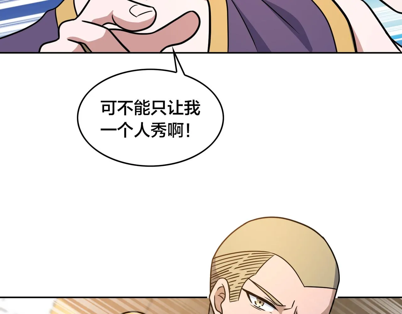 第44话 冠军的实力 第97页