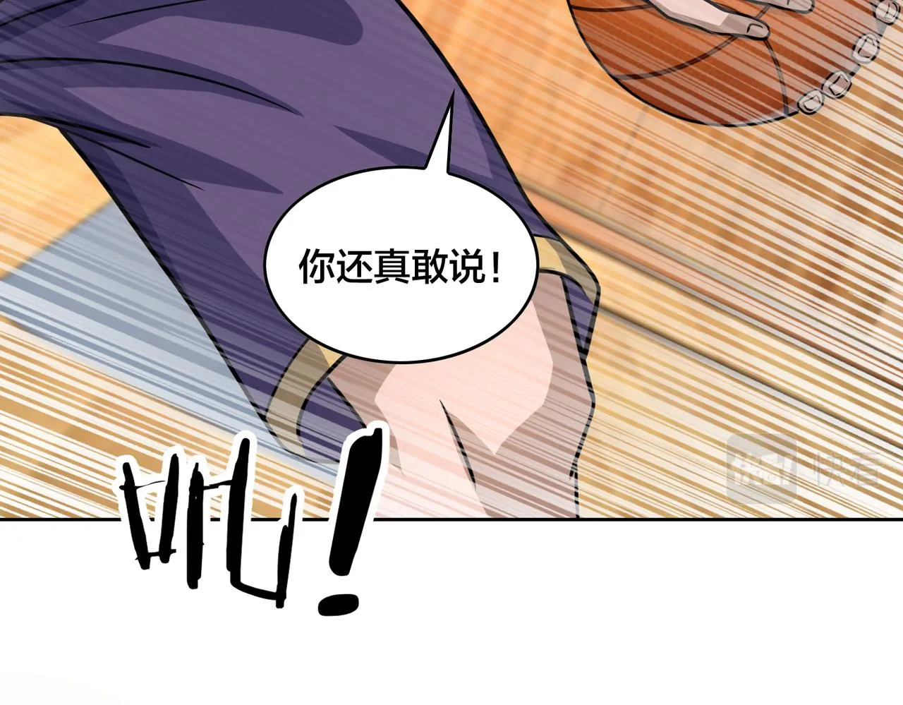 第44话 冠军的实力 第99页