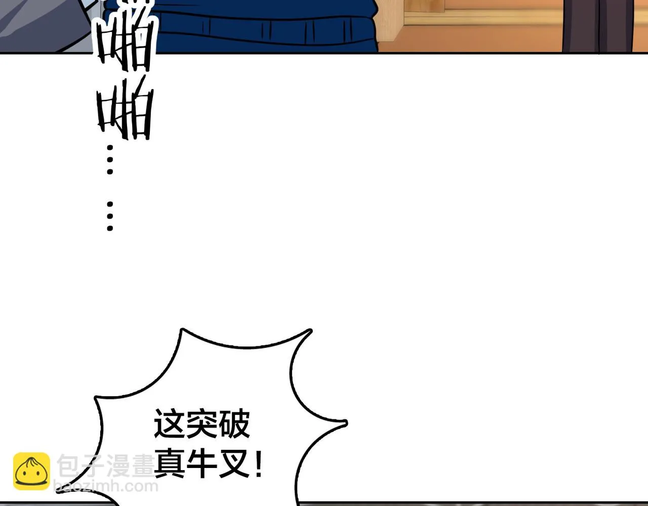 第44话 冠军的实力 第111页