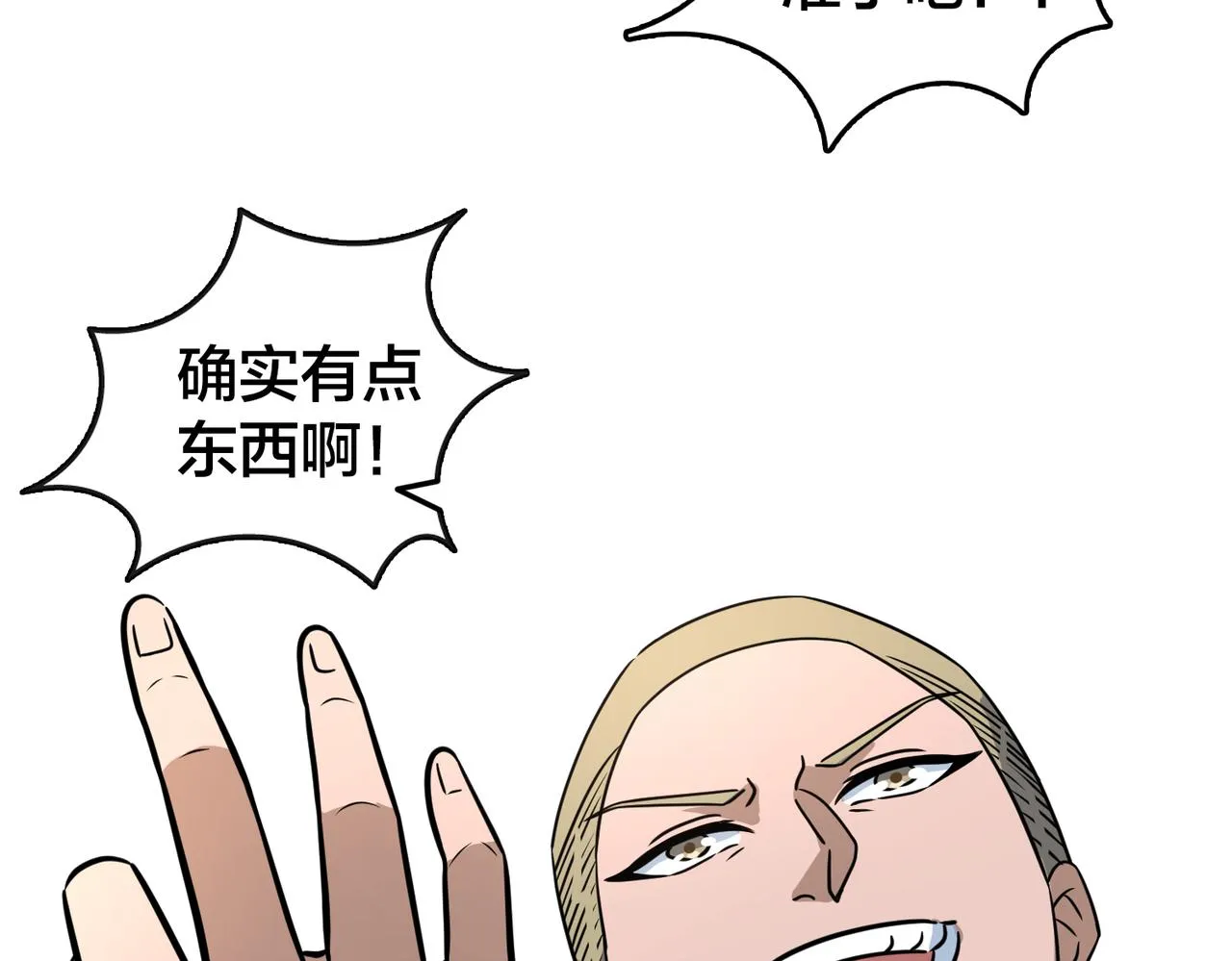 第44话 冠军的实力 第113页