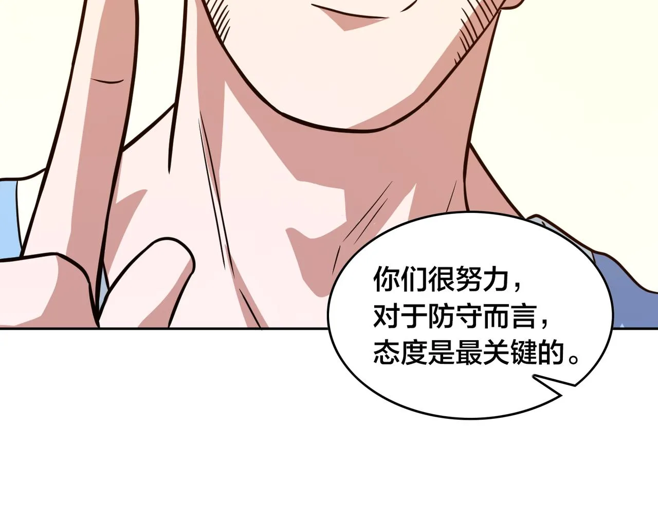 第44话 冠军的实力 第127页