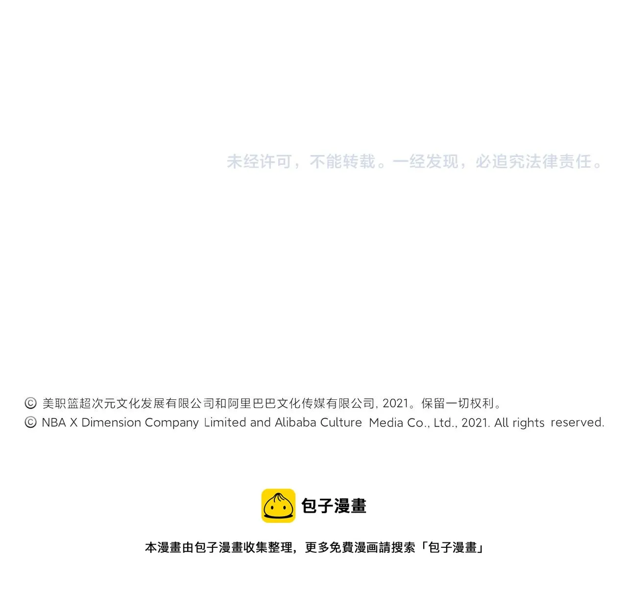 第44话 冠军的实力 第135页