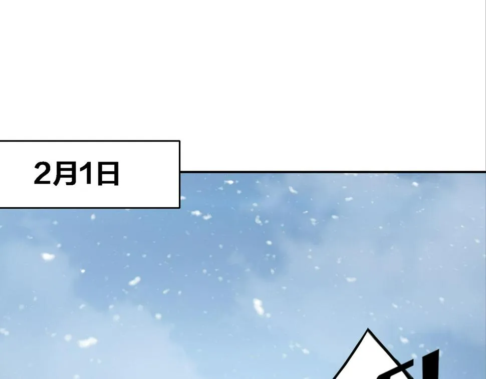 番外 新春特辑 第4页