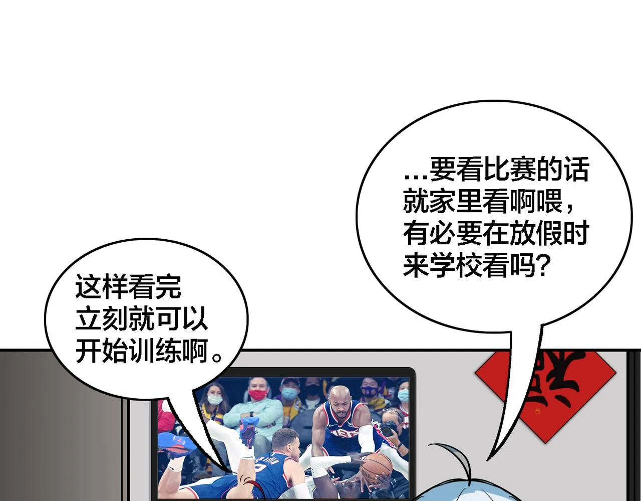 番外 新春特辑 第17页