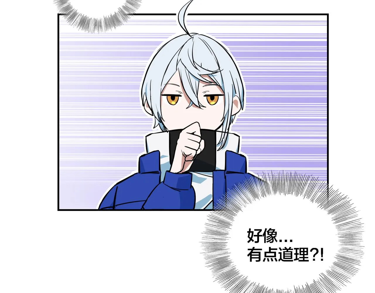 番外 新春特辑 第19页
