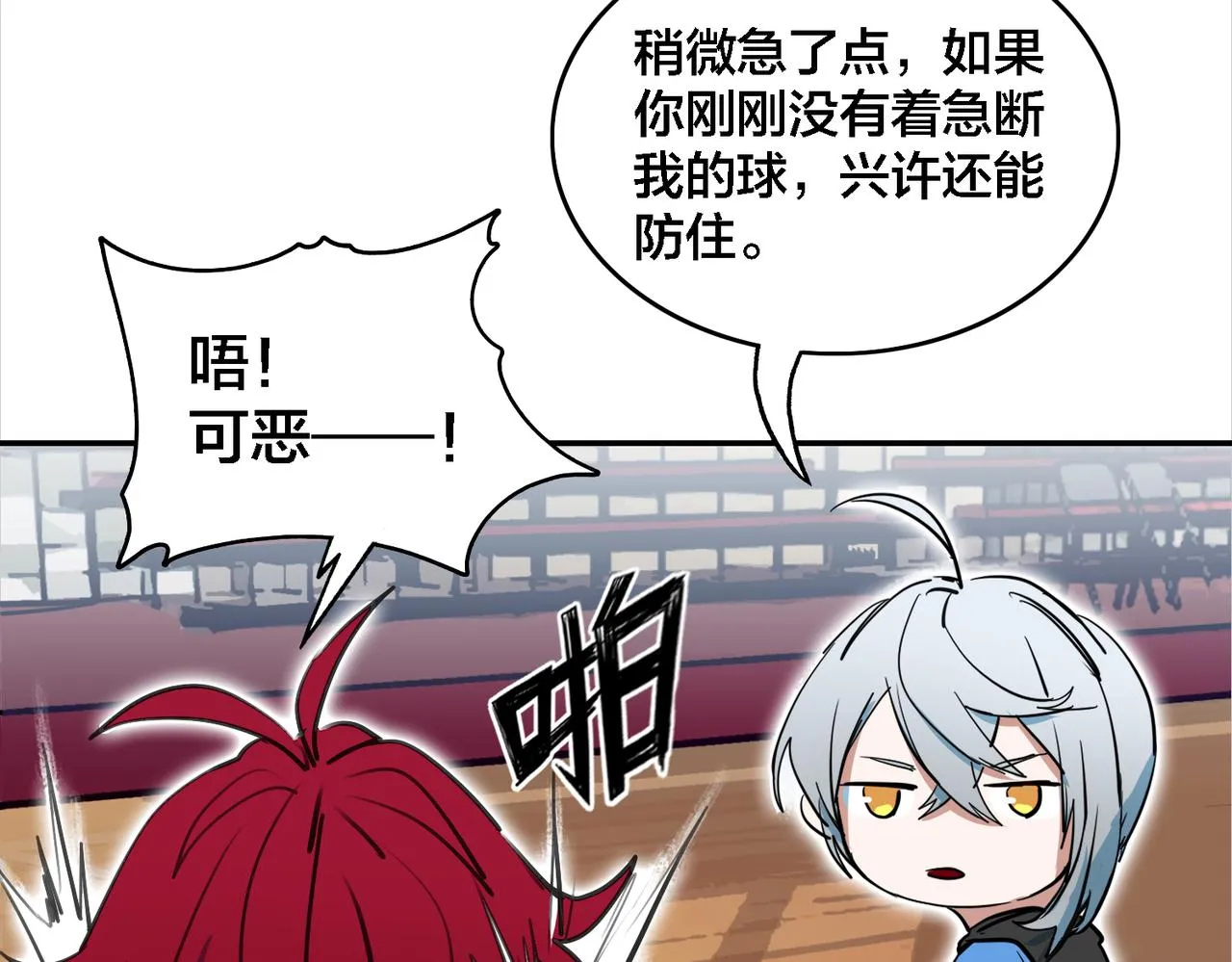 番外 新春特辑 第27页