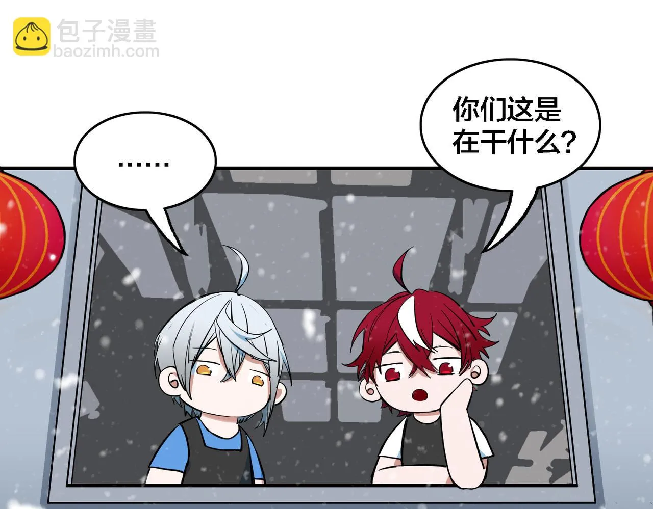 番外 新春特辑 第35页