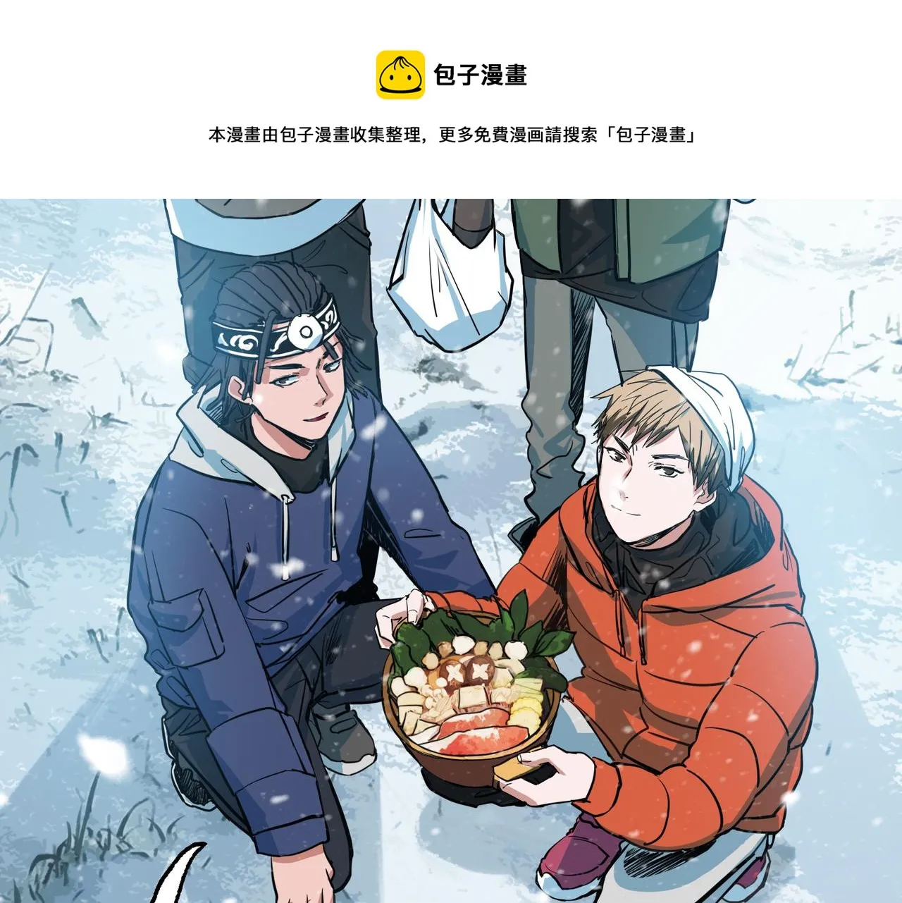 番外 新春特辑 第37页