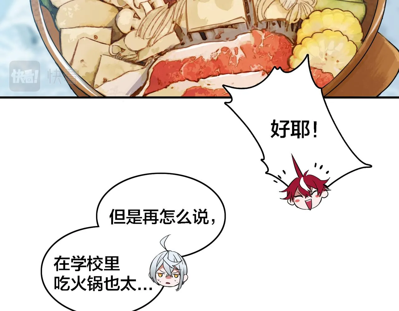 番外 新春特辑 第39页