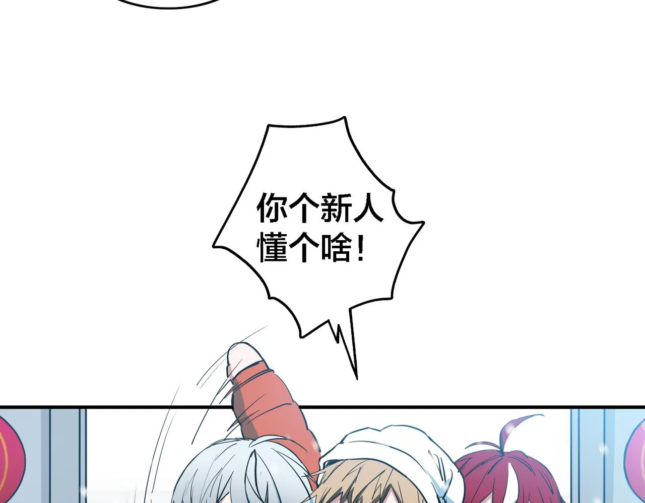番外 新春特辑 第40页