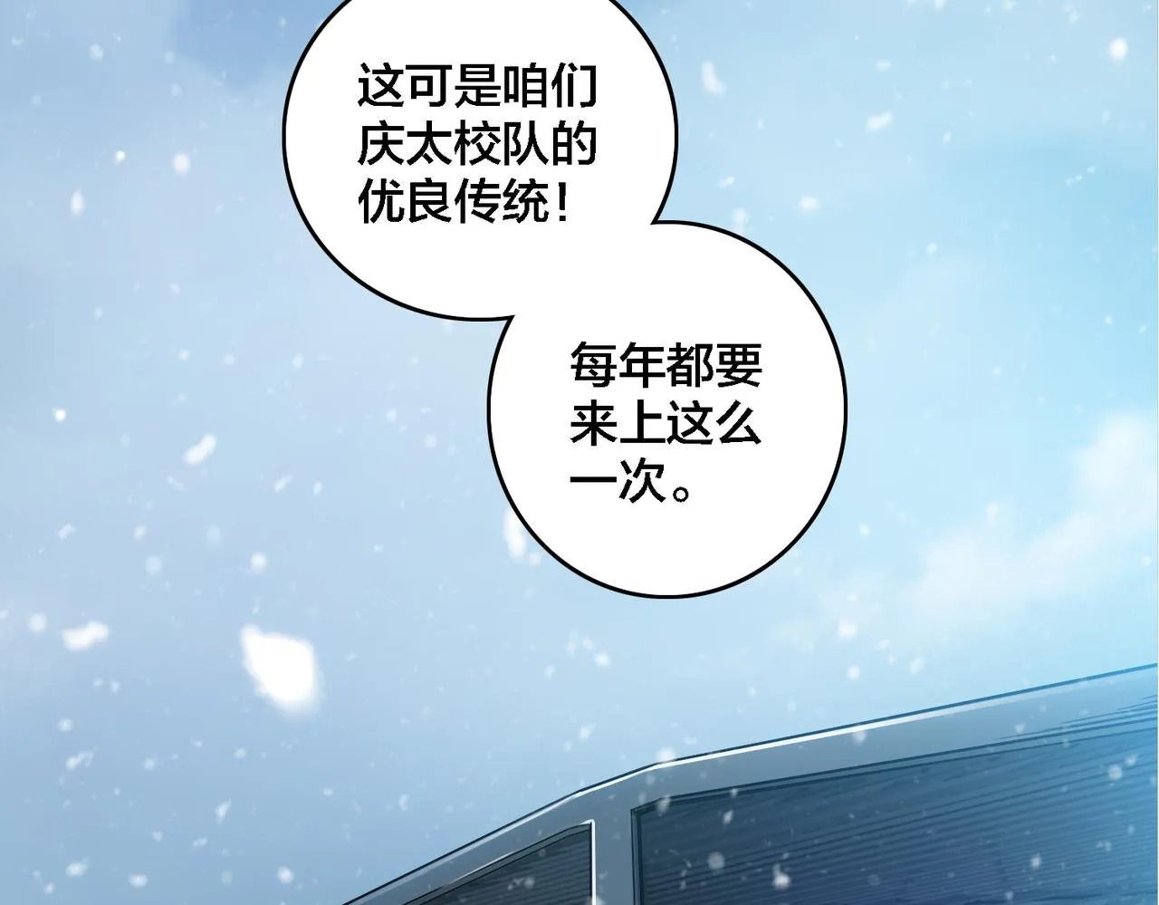番外 新春特辑 第42页