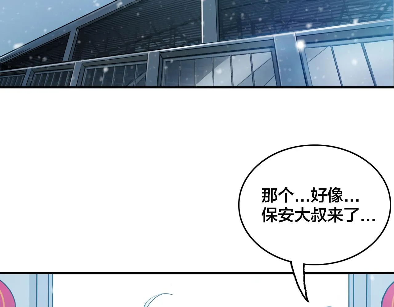 番外 新春特辑 第43页