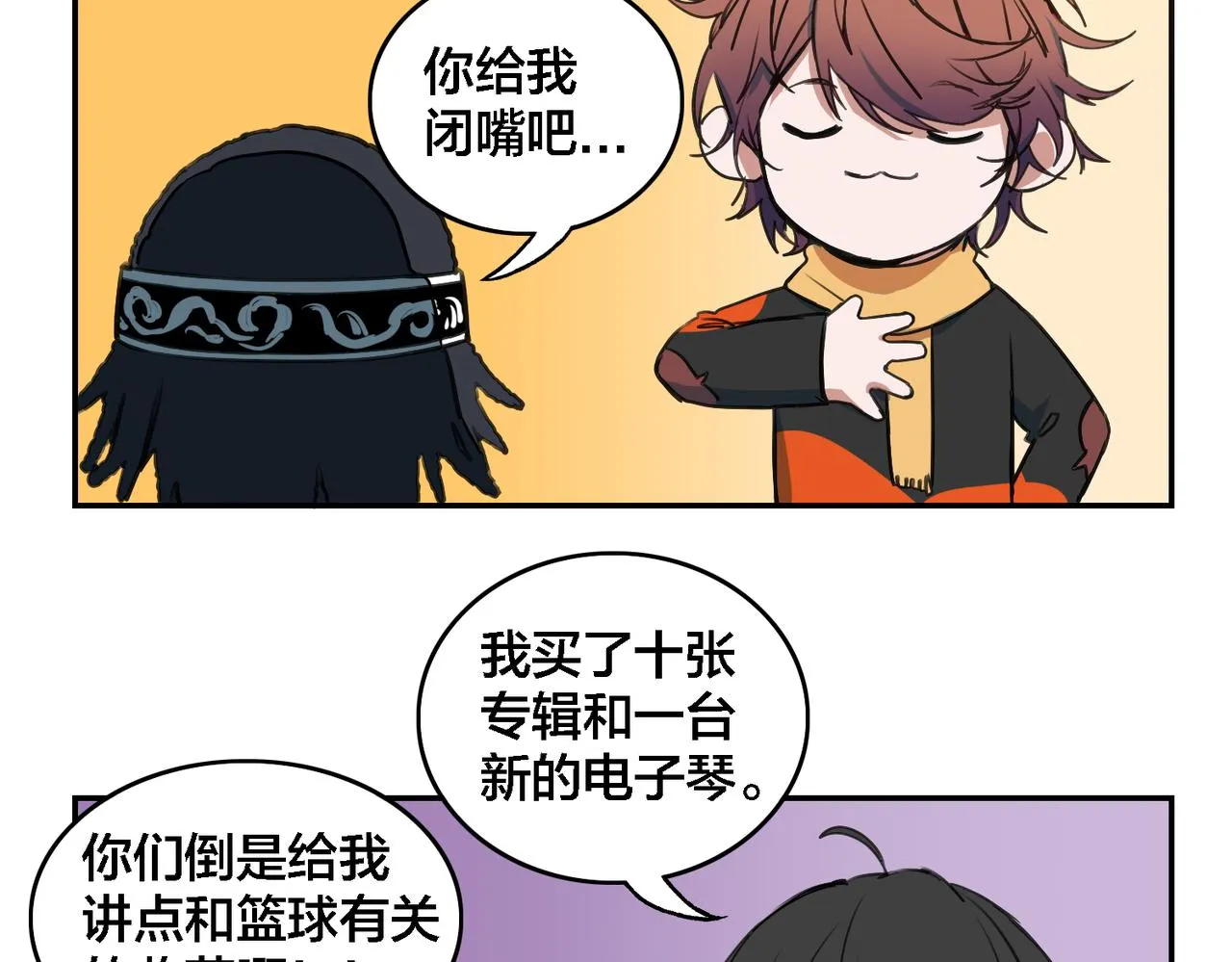 番外 新春特辑 第52页