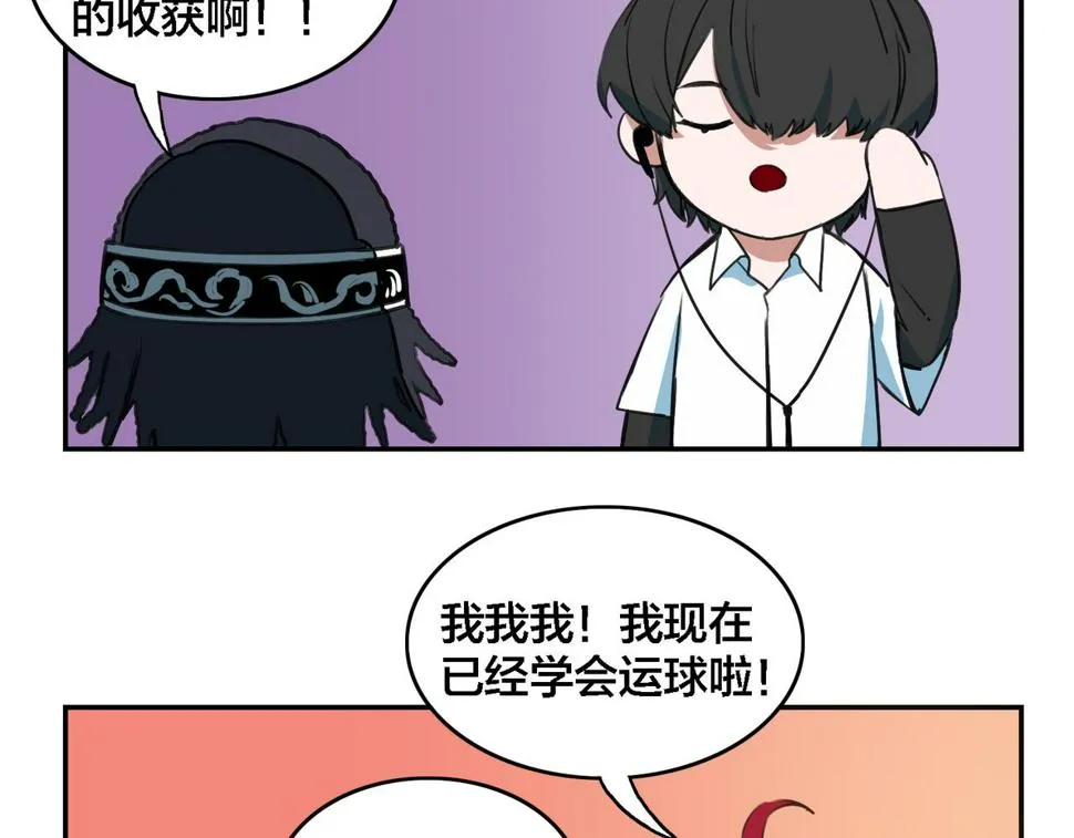 番外 新春特辑 第53页