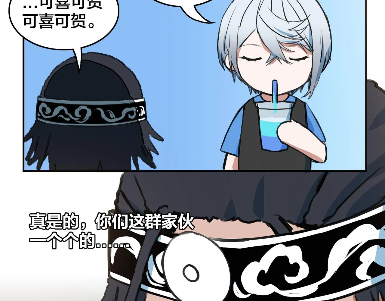 番外 新春特辑 第55页