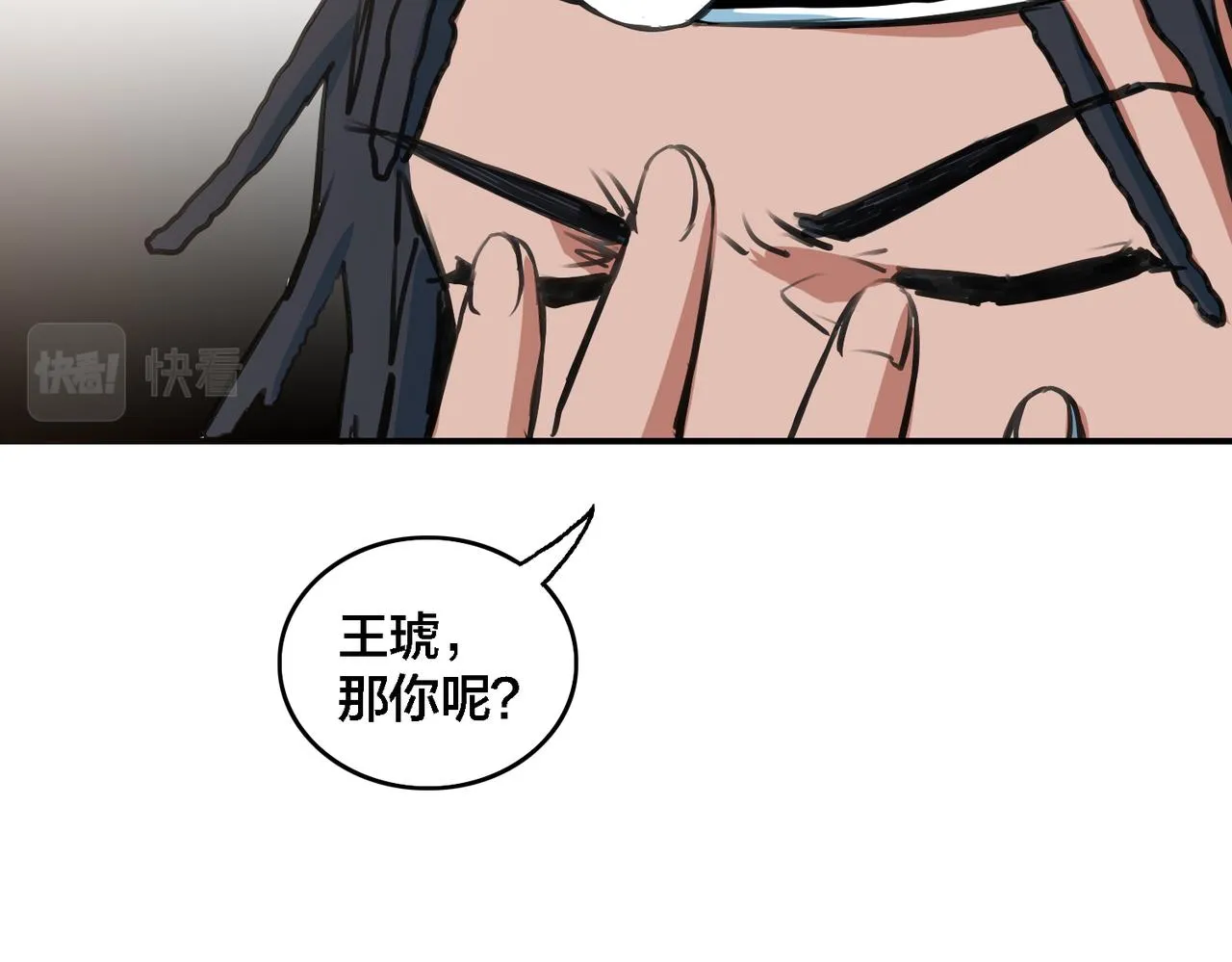 番外 新春特辑 第56页