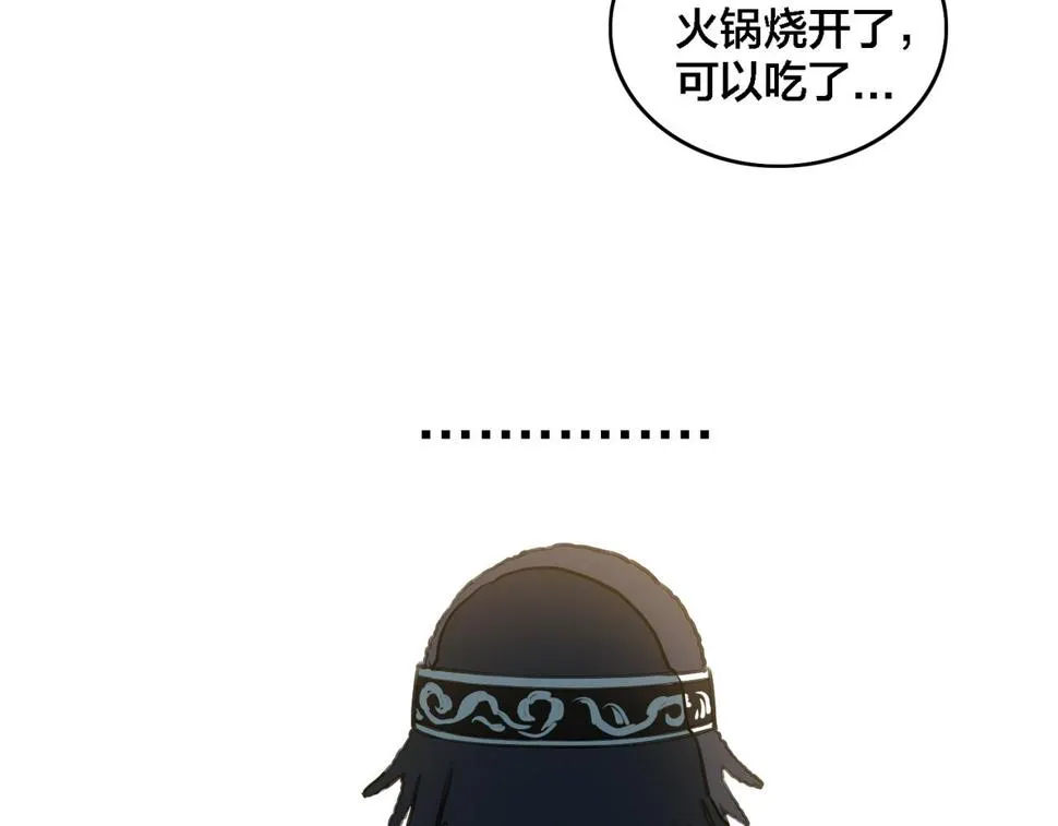 番外 新春特辑 第59页