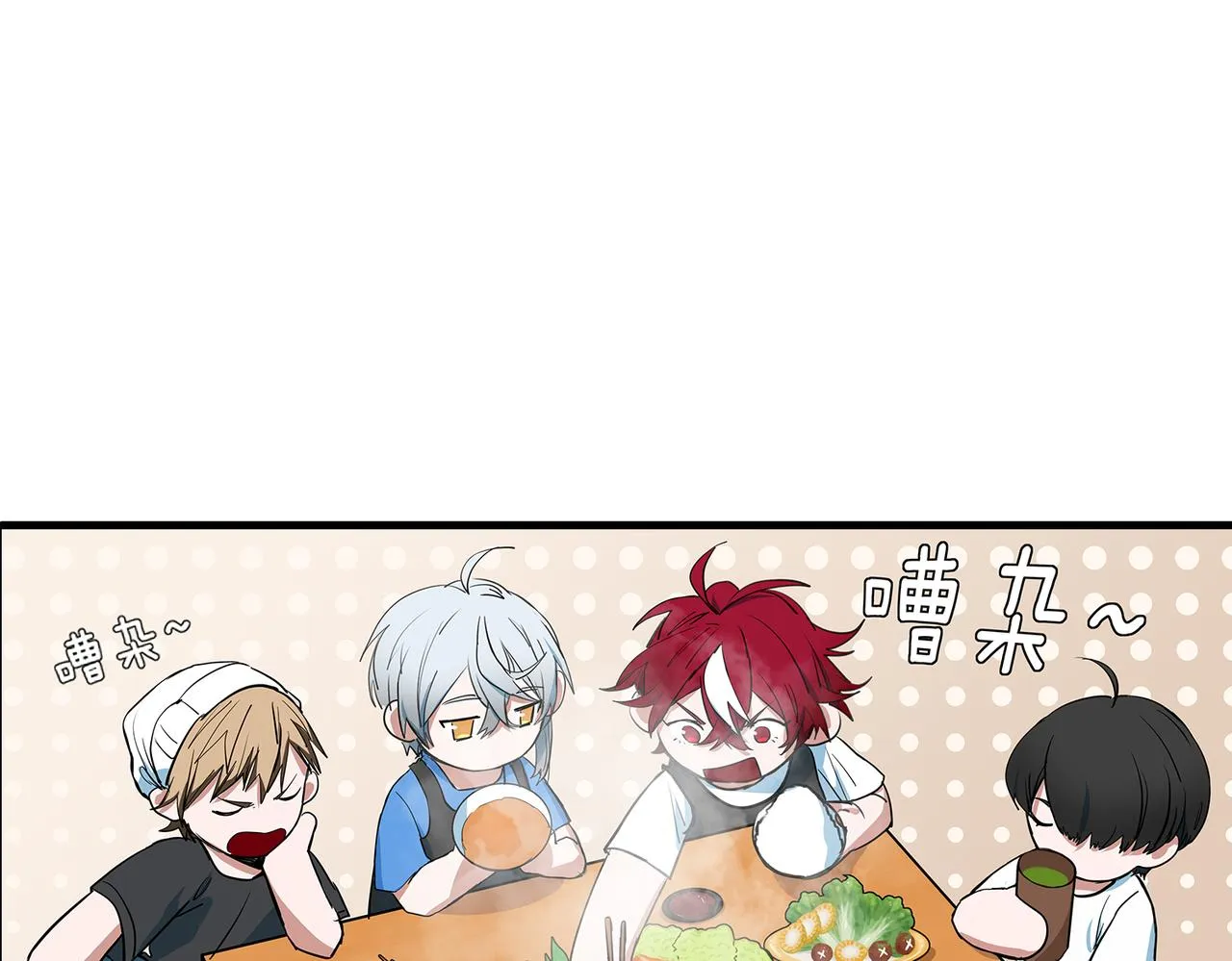 番外 新春特辑 第61页