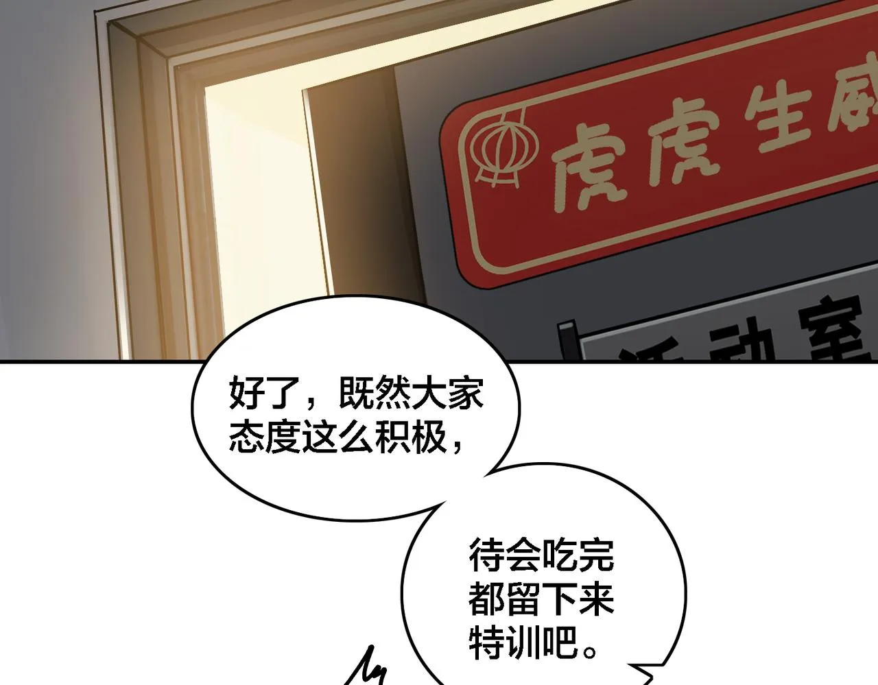 番外 新春特辑 第63页