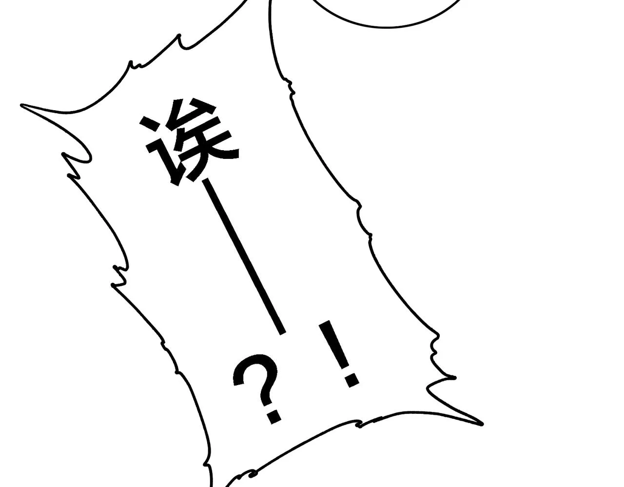 番外 新春特辑 第64页