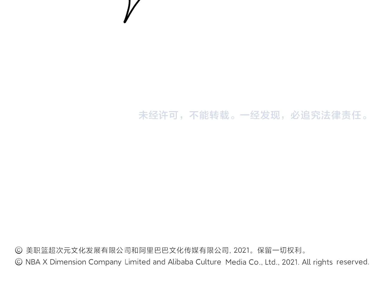 番外 新春特辑 第65页
