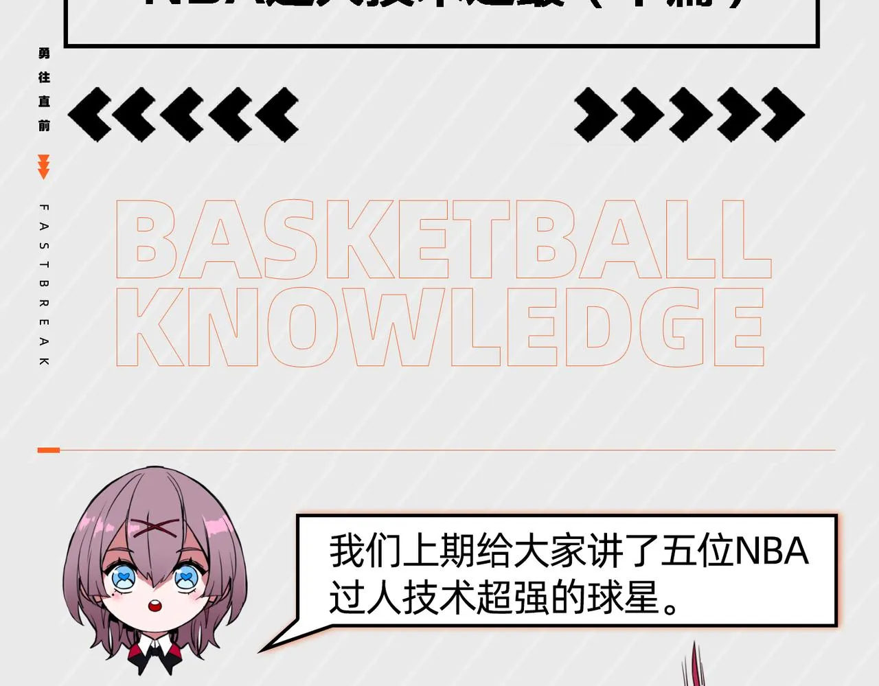 番外 新春特辑 第67页