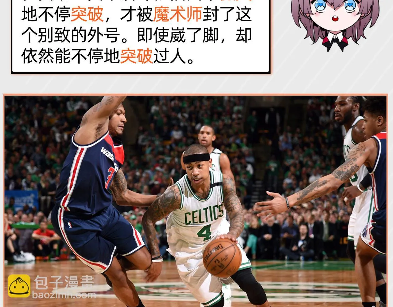 番外 新春特辑 第69页