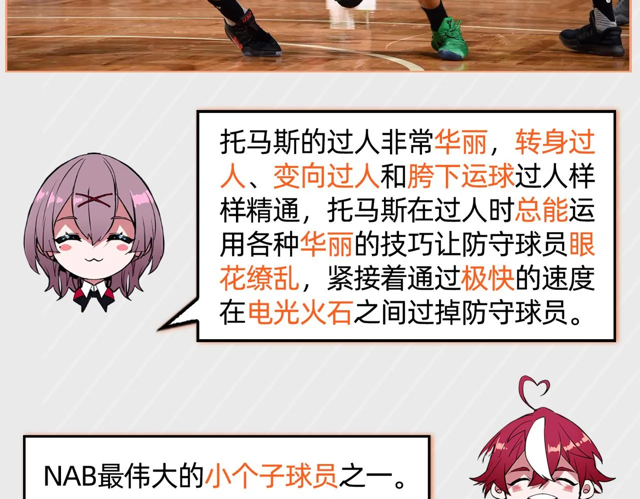 番外 新春特辑 第70页
