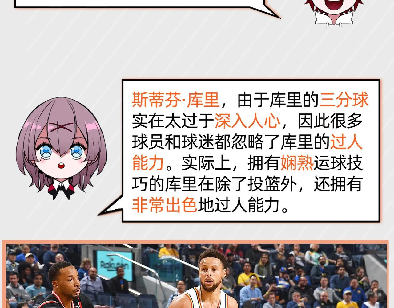 番外 新春特辑 第71页
