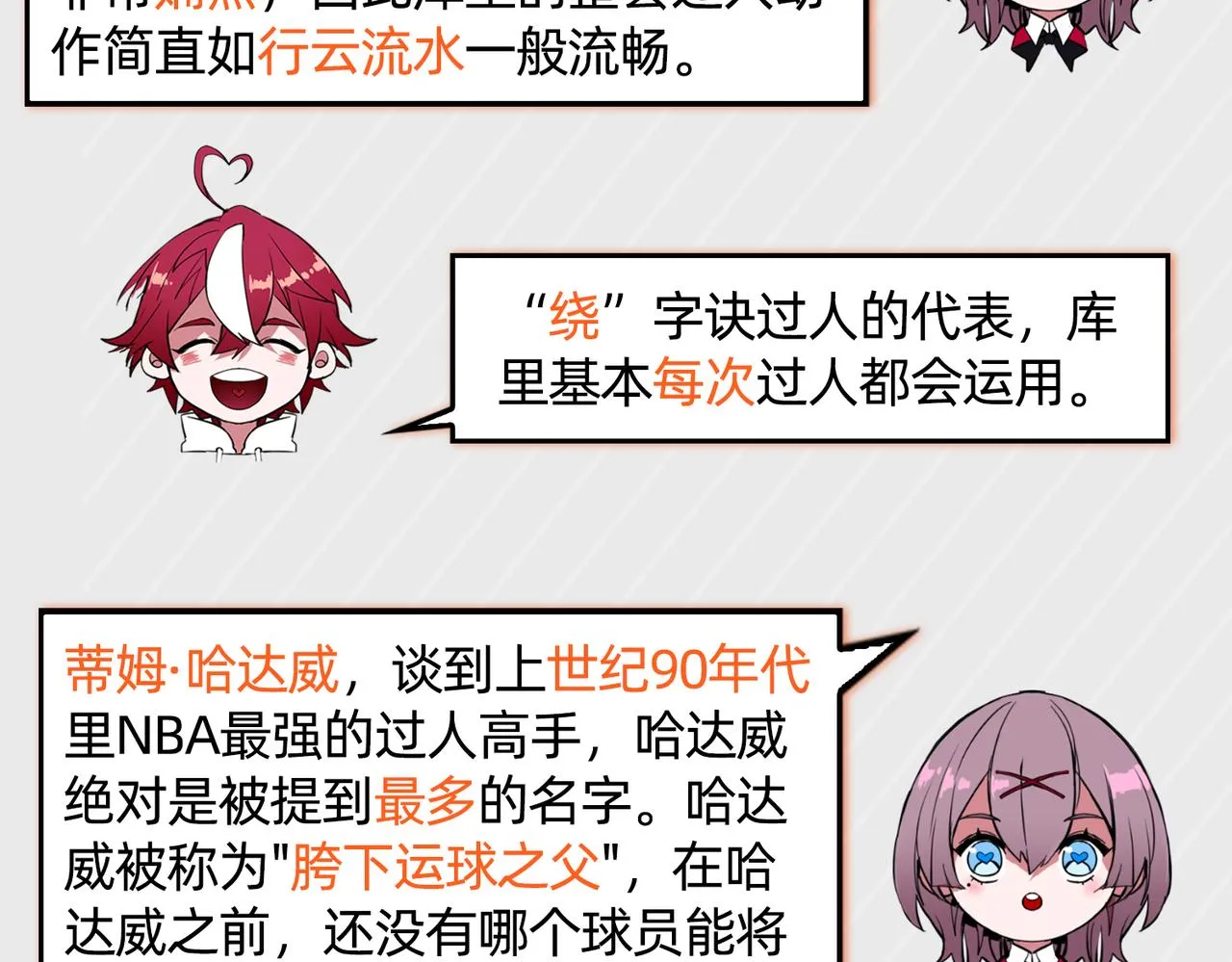 番外 新春特辑 第73页