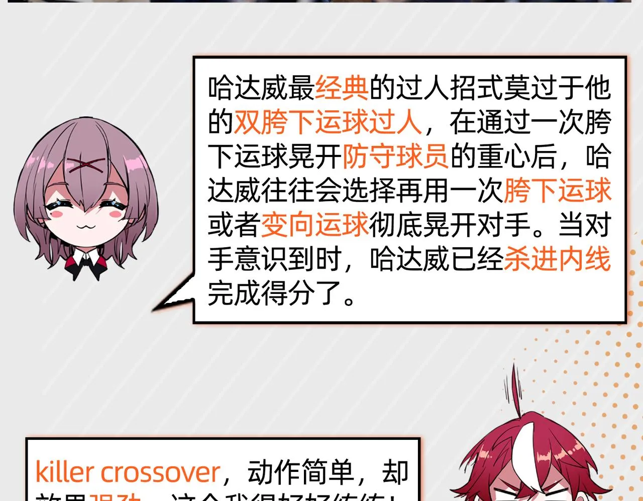 番外 新春特辑 第75页