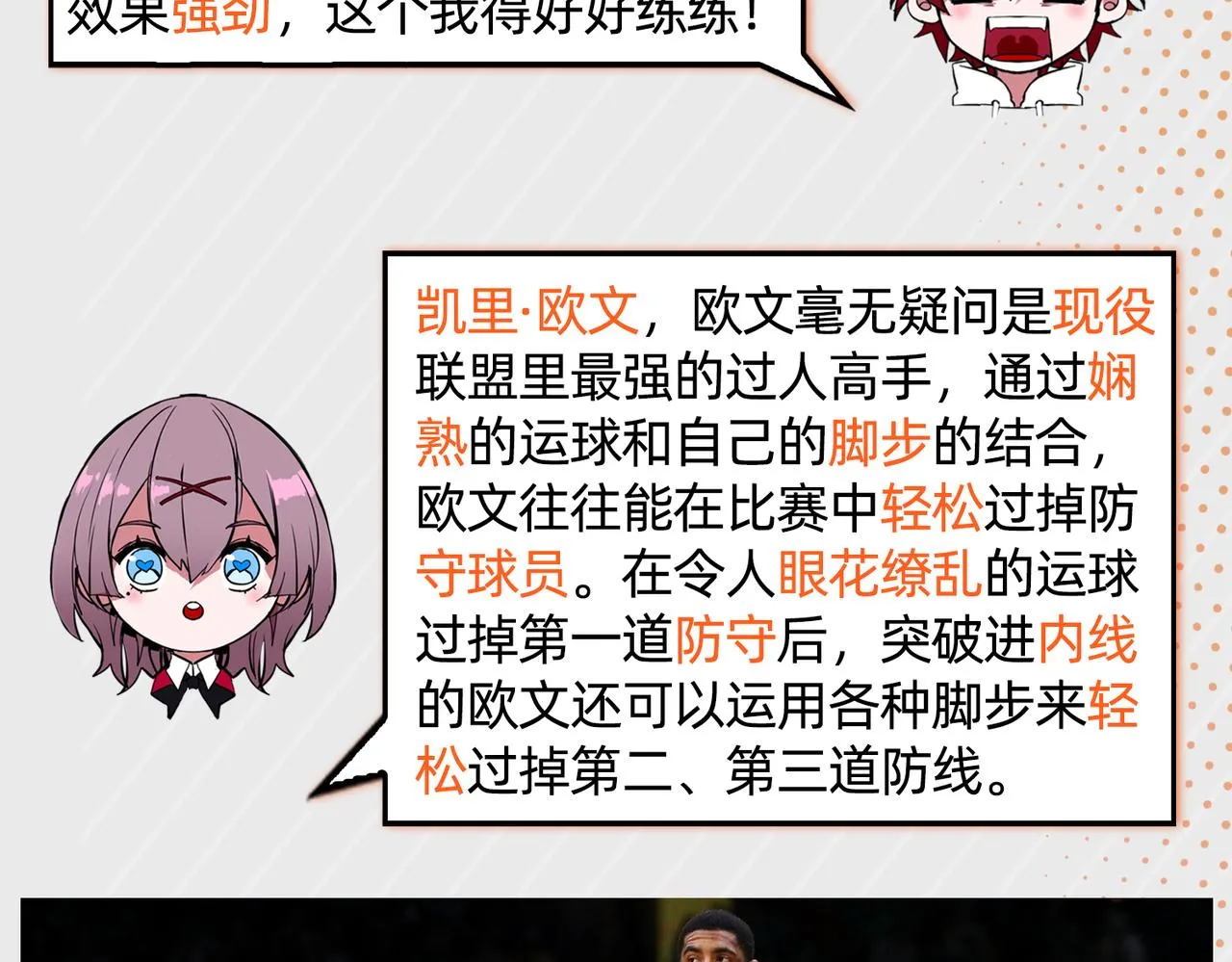 番外 新春特辑 第76页