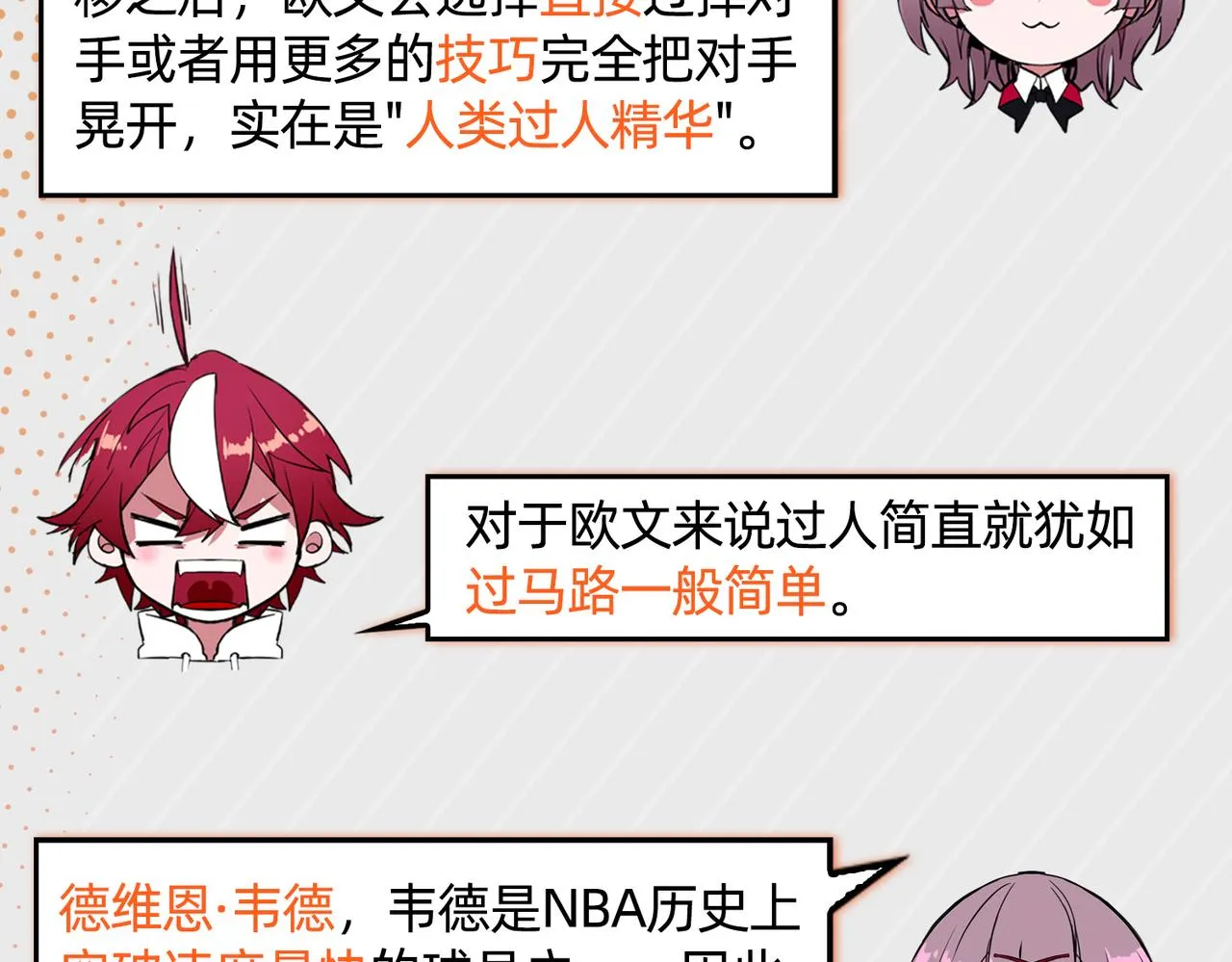 番外 新春特辑 第78页