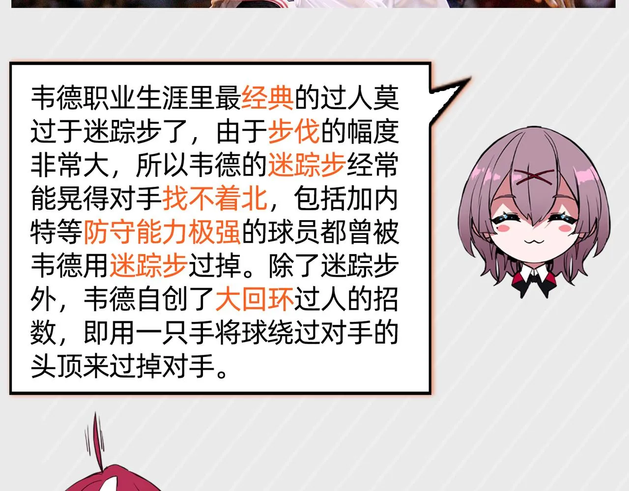 番外 新春特辑 第80页