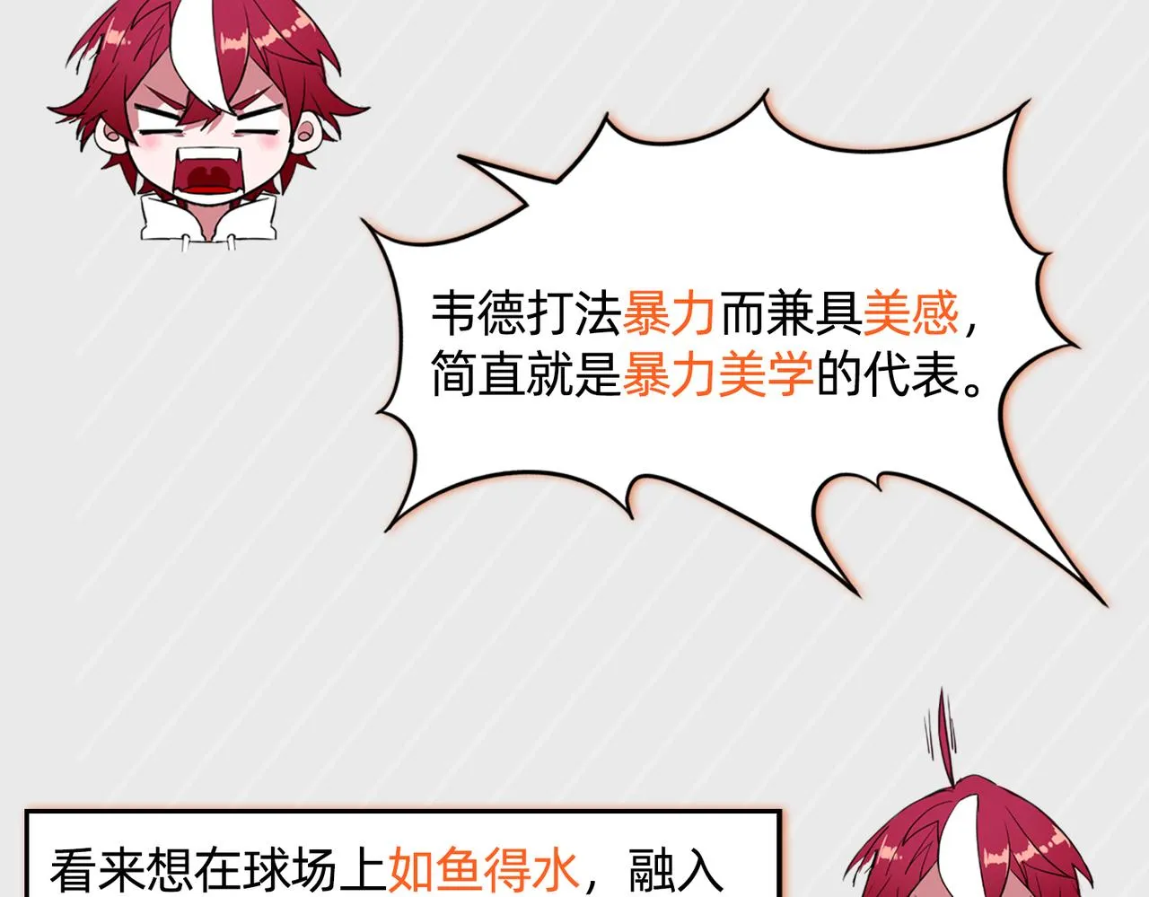 番外 新春特辑 第81页
