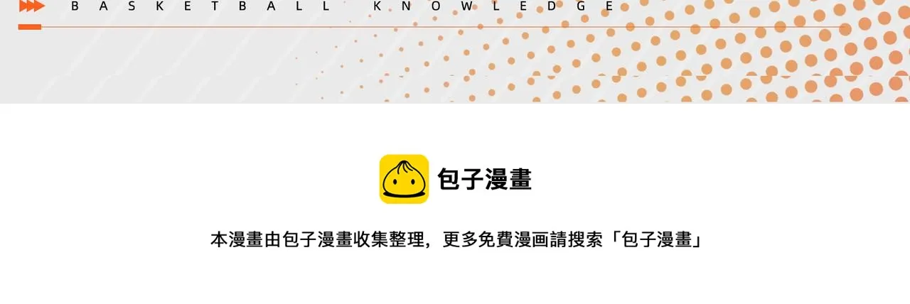 番外 新春特辑 第83页