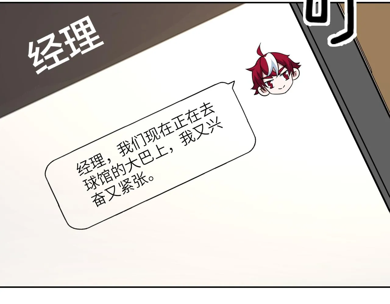 第43话 测试 第16页