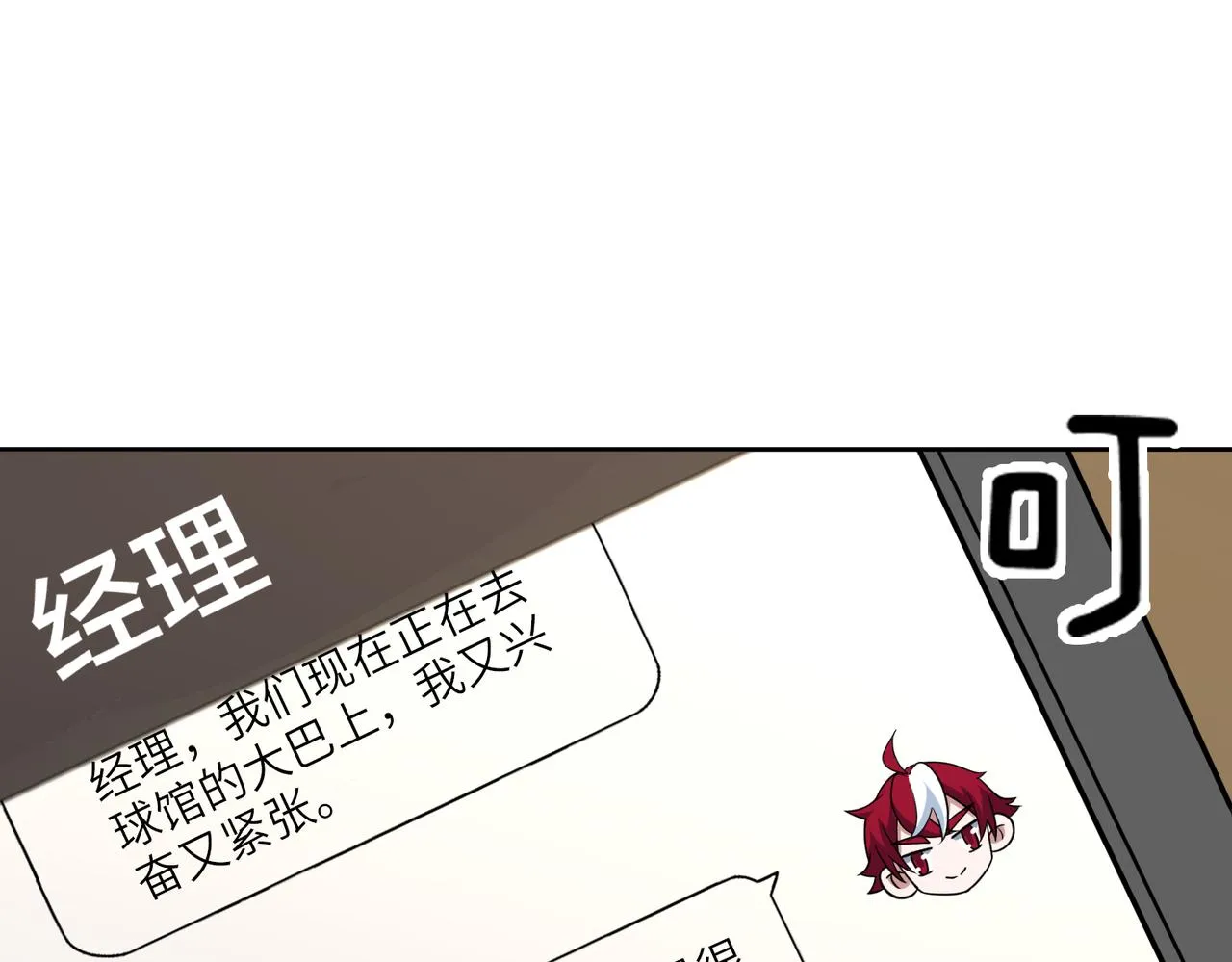 第43话 测试 第17页