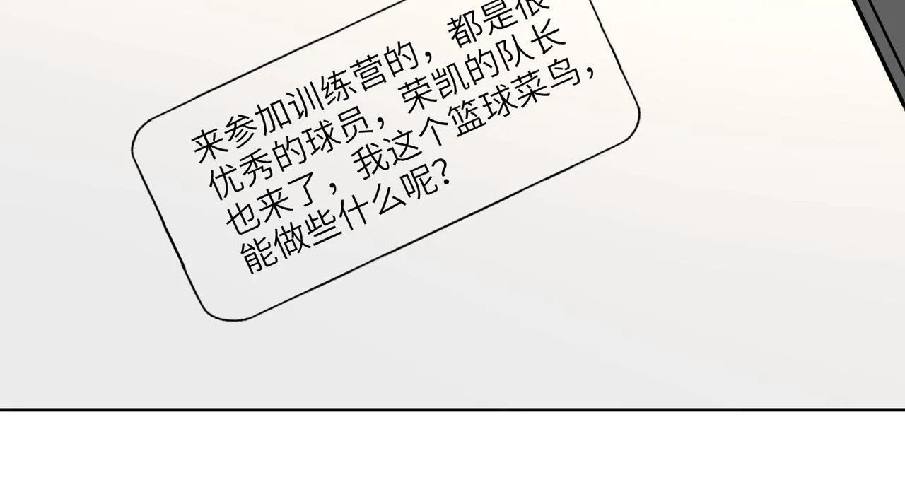 第43话 测试 第18页